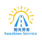 任丘市陽(yáng)光勞務(wù)有限公司