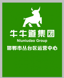 從臺(tái)區(qū)悟道營(yíng)銷策劃服務(wù)中心(個(gè)體工商戶)