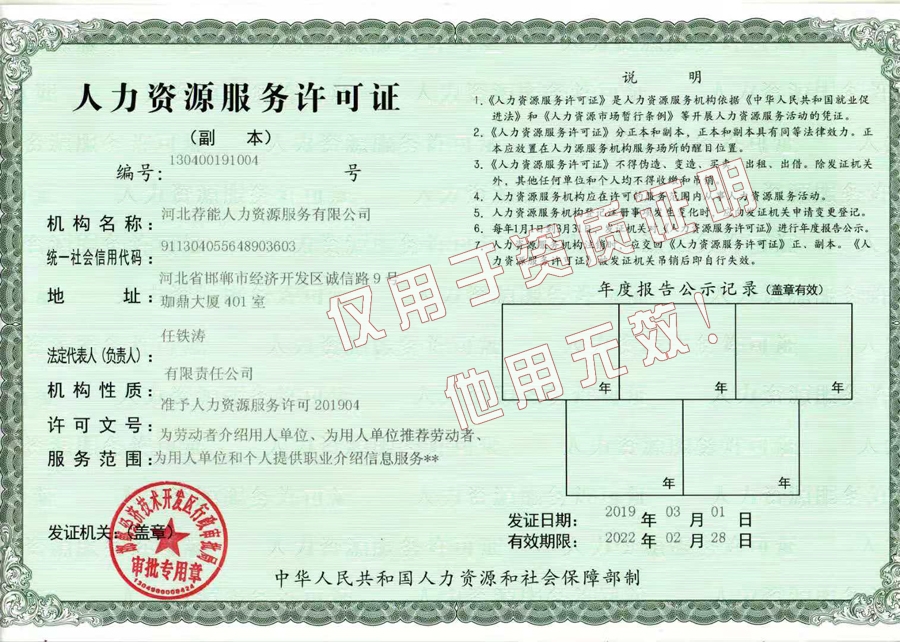 1576744129471914.jpg 許可證.jpg